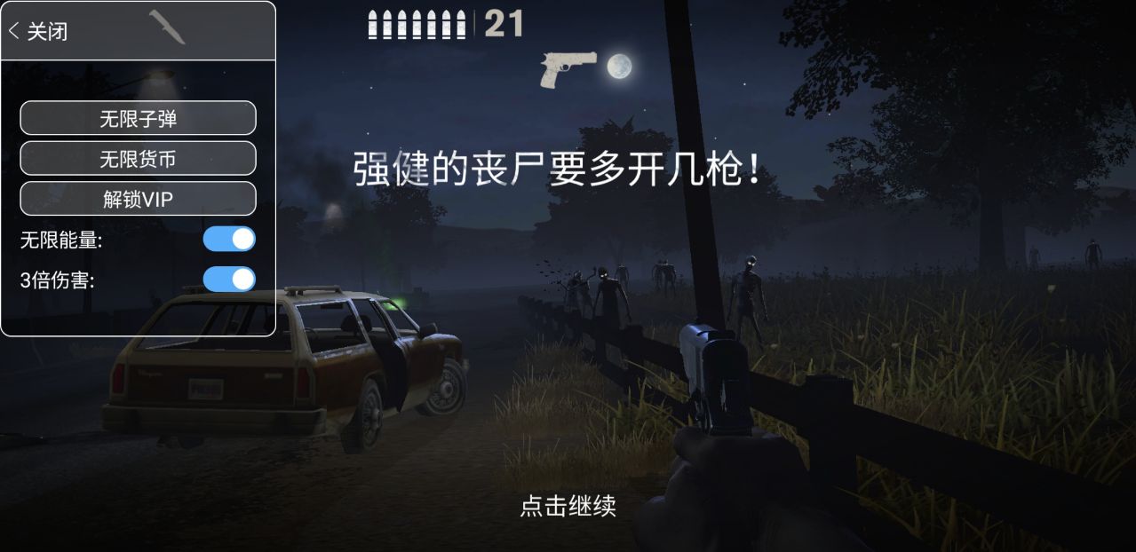 勇闯死人谷2破解版下载全武器无限子弹 v1.66.0 安卓版 3