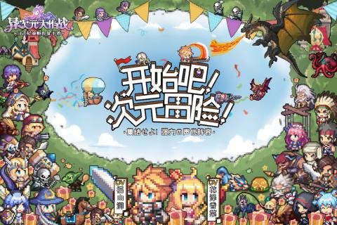 异次元大作战安卓版 v1.2.41 安卓版 3