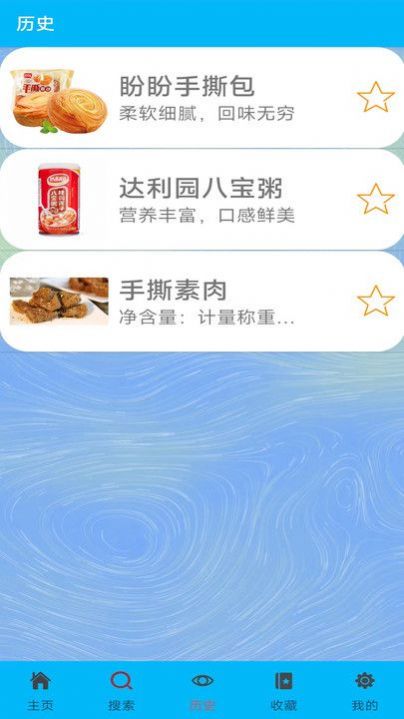 小芳零食app官方版 v1.0.0安卓版 3
