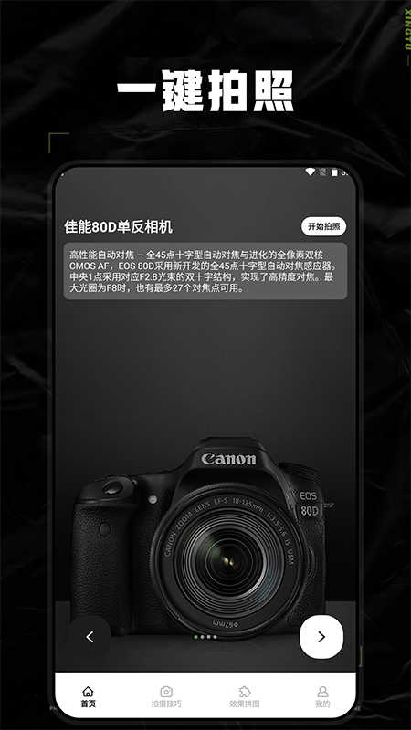 dsphoto相机app官方版 v1.2安卓版 3