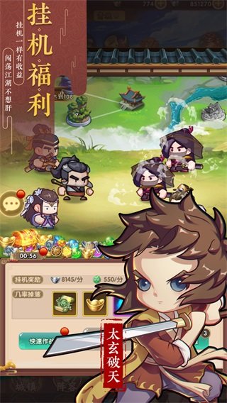 全民武馆破解版无限内购下载 v5.0.9 安卓版 3