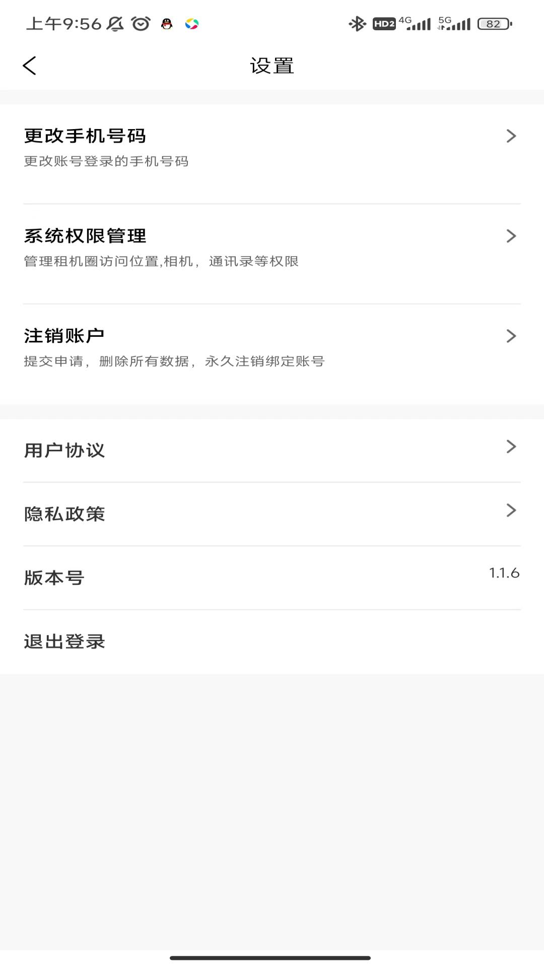 租机圈app v1.1.8安卓版 3