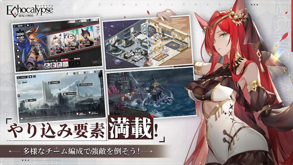 绯色回响日服最新版下载 v1.9.0 安卓版 4