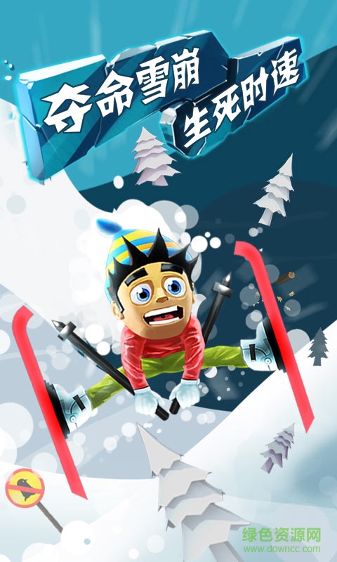 滑雪大冒险破解版下载 v2.3.8.11 安卓版 1