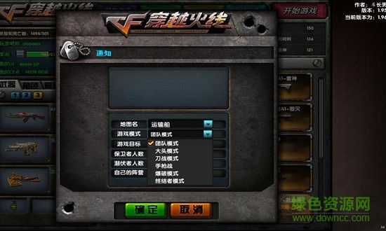 dc怀旧火线安卓无限cf点下载 v1.723 安卓版 1