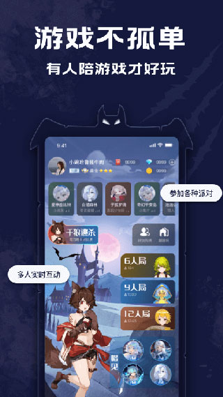 点点狼人最新版下载 V1.1.64 安卓版 5