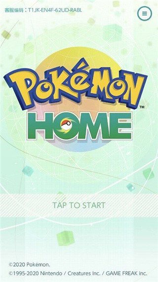 宝可梦home2023最新版下载 v3.1.1 安卓版 1