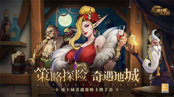 地下城与王国正式版 v1.1.0.1安卓版 1