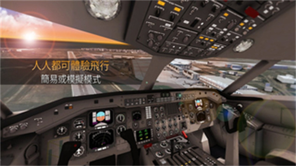 航空公司指挥官最新版下载 v2.0.3 安卓版 2