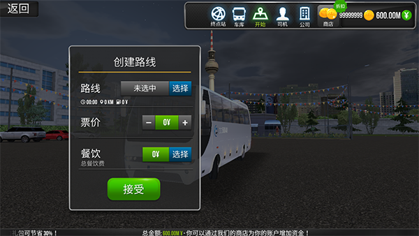 超级驾驶模拟3d客车无限金币 v1.5.0 安卓版 2