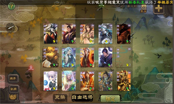 无名杀清瑶版2023 v1.9.57.1 安卓版 2