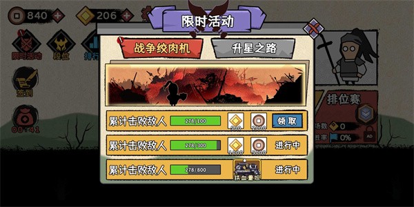 火柴人部落争霸手机版 v1.0.0 安卓版2