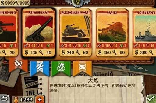 欧陆战争3高清破解版 v2.4.0 安卓版 1