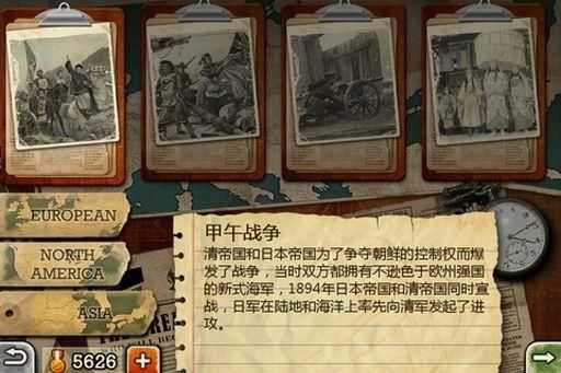 欧陆战争3高清破解版 v2.4.0 安卓版 3