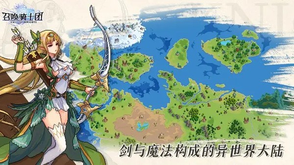 召唤骑士团测试版 V1.0.20 安卓版 3