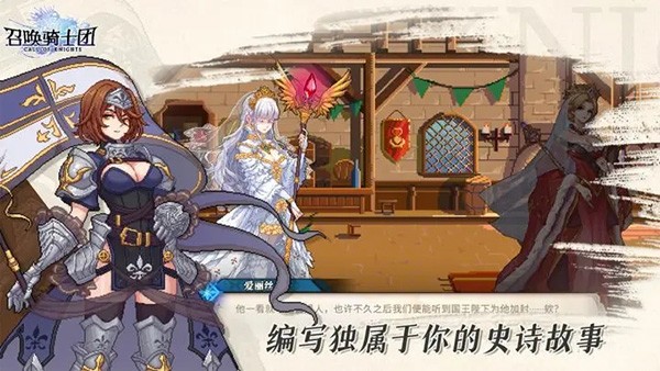 召唤骑士团测试版 V1.0.20 安卓版 2