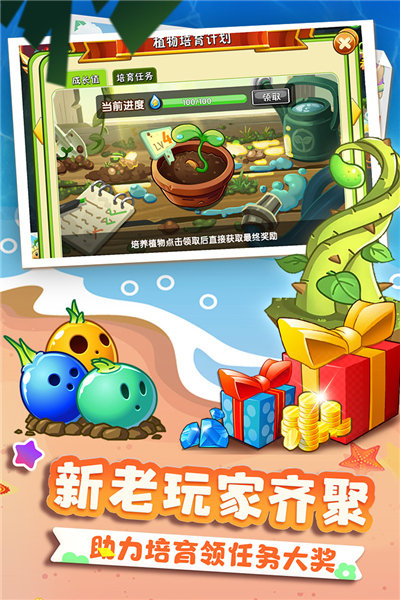 植物大战僵尸中文版2最新版2023 v3.2.3 安卓版 3