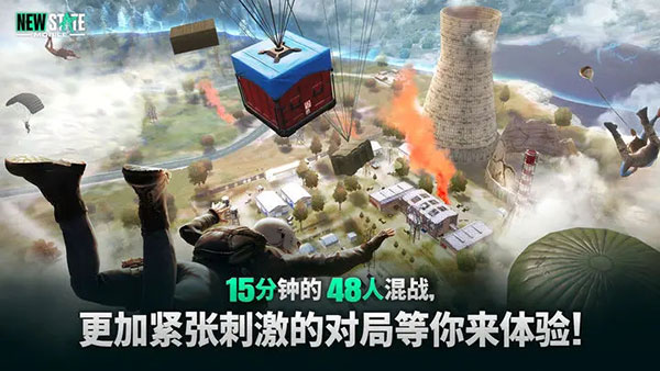 pubgnewstate官网版下载 v0.9.55.531 安卓版 1