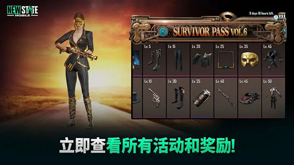 pubgnewstate官网版下载 v0.9.55.531 安卓版 4