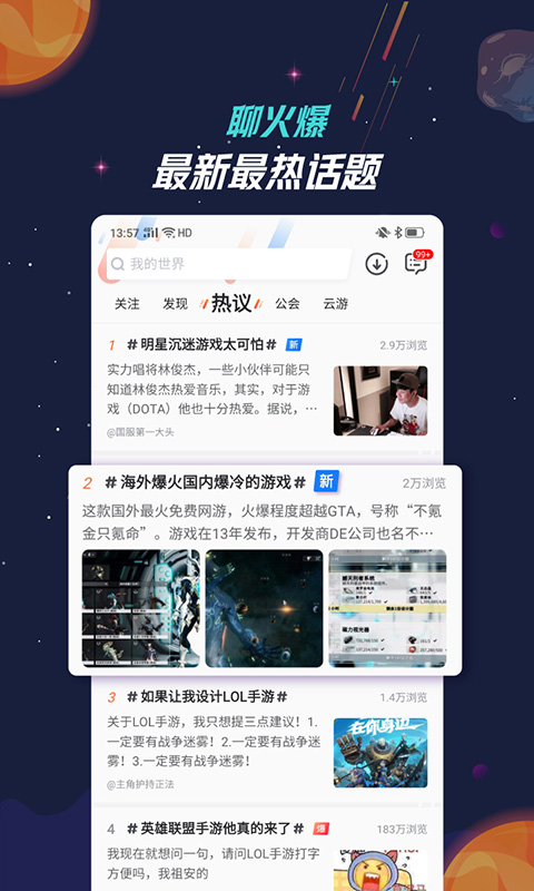 九游app下载官网正版 v7.10.3.1 安卓版 3