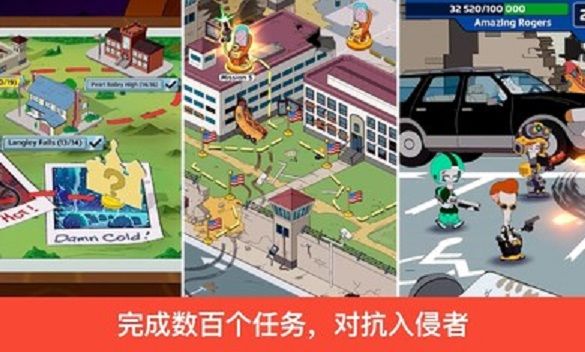 特工老爹末日来袭正版 v1.42.1安卓版 1