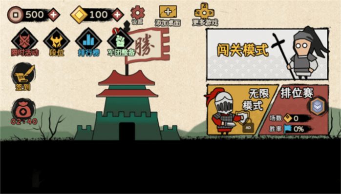 火柴人纸上战争国际服下载 v1.0.0 安卓版 2