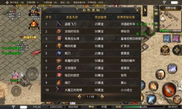 月泽传奇轮回沉默手游最新版 v4.4.0 安卓版 2