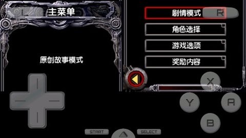 魂斗罗4双重灵魂无敌版 V3.0 安卓版  2