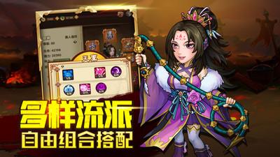 三国神劫破解版 v1.0.37 安卓版 2