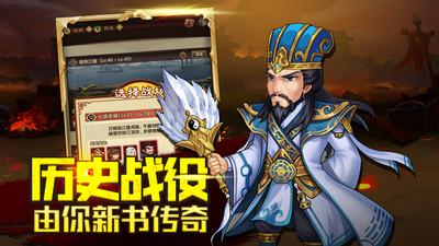 三国神劫破解版 v1.0.37 安卓版 1