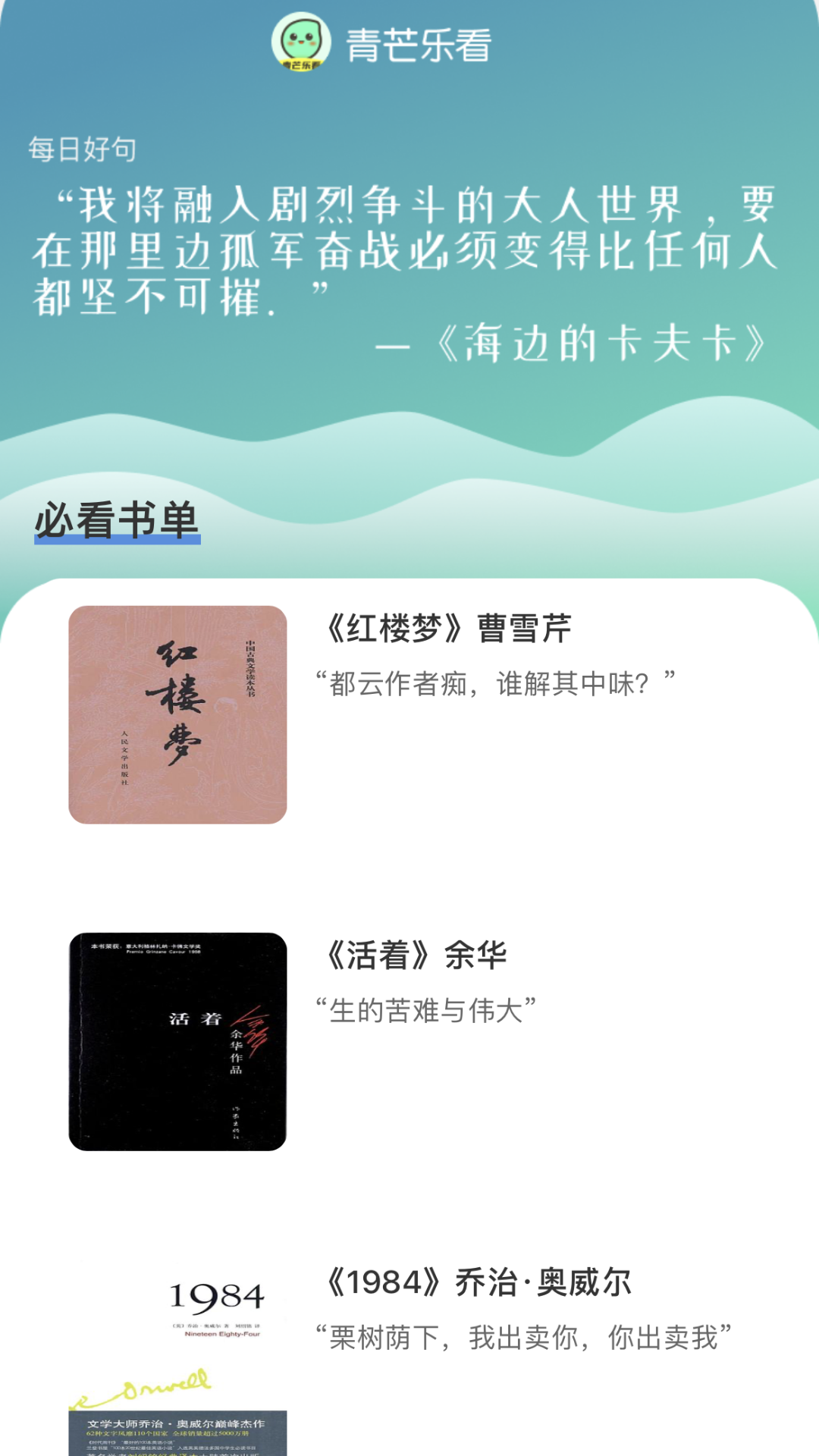 青芒乐看app官方版 v2.0.2安卓版 1