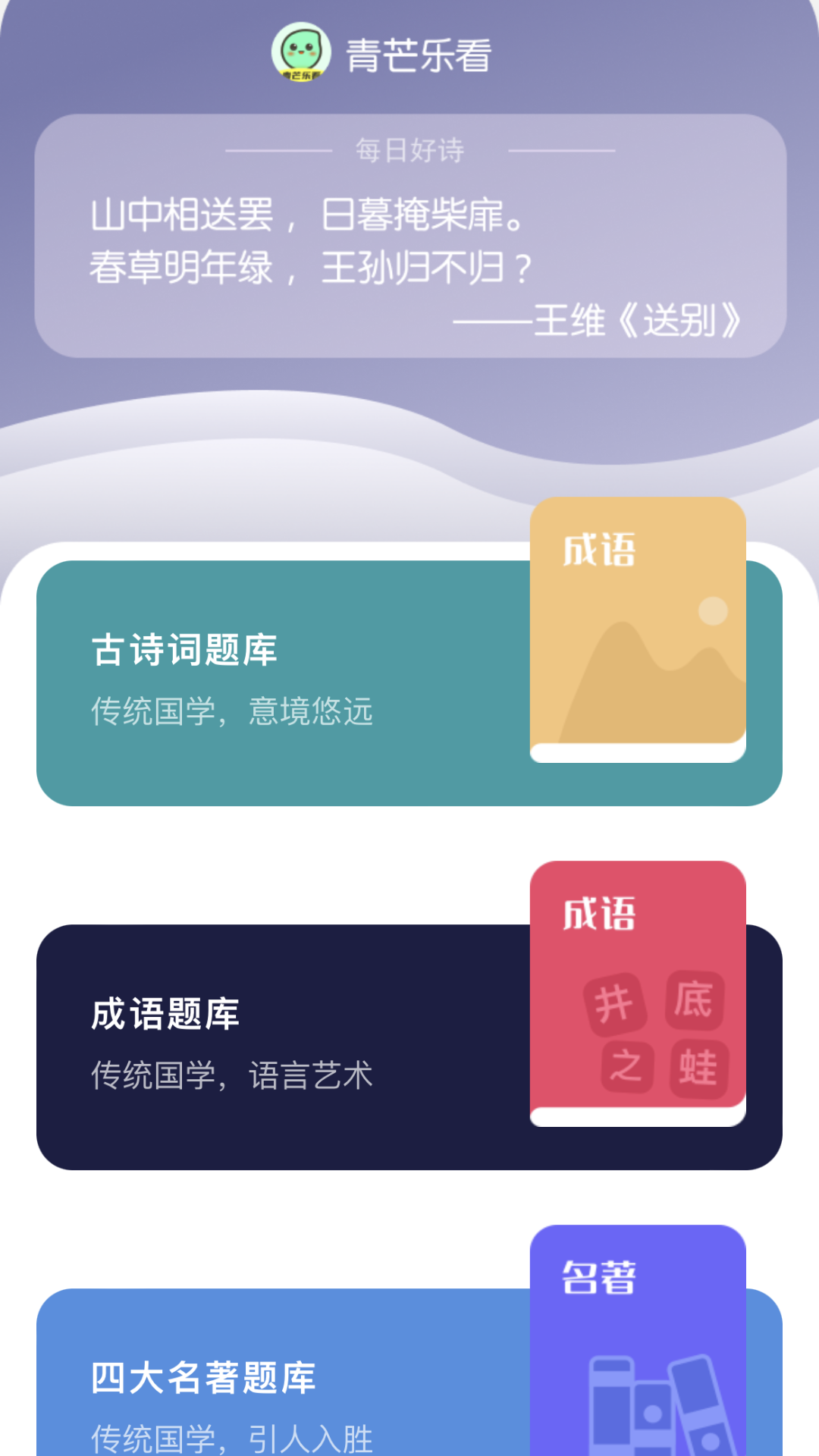 青芒乐看app官方版 v2.0.2安卓版 3