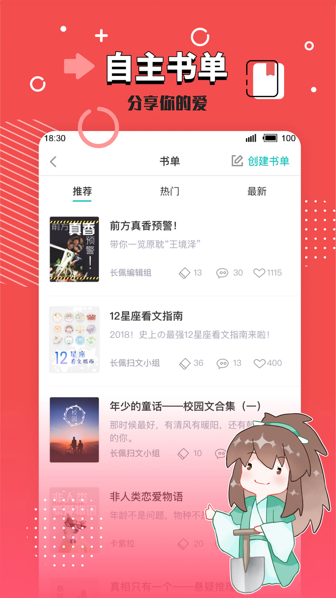 长佩文学城app官方版 v2.5.8安卓版 1