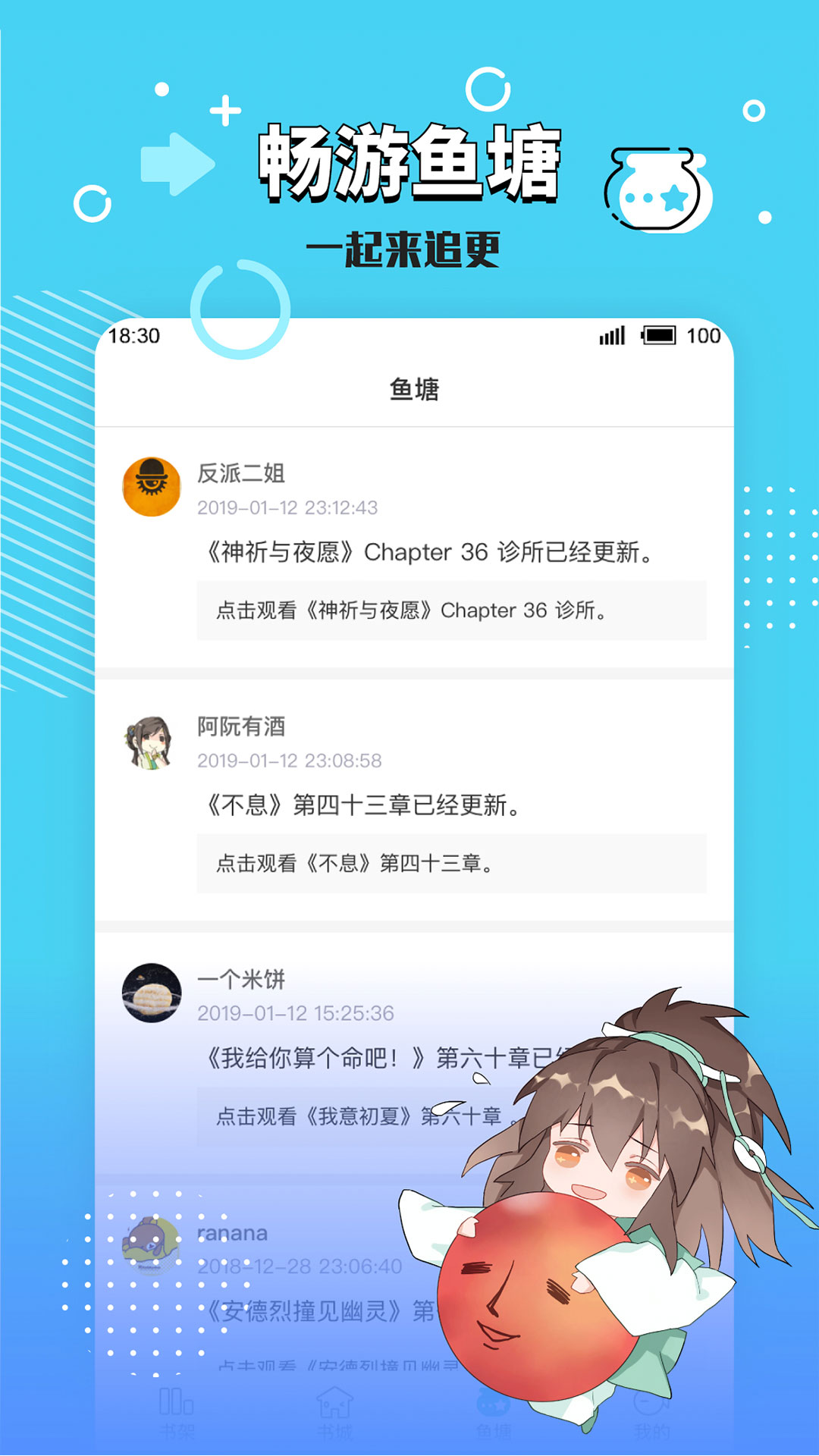 长佩文学城app官方版 v2.5.8安卓版 3