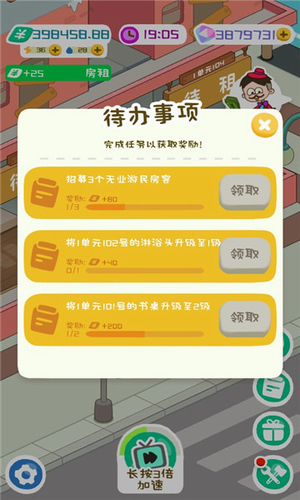 房东模拟器折相思破解版 v2.6.8 安卓版 3