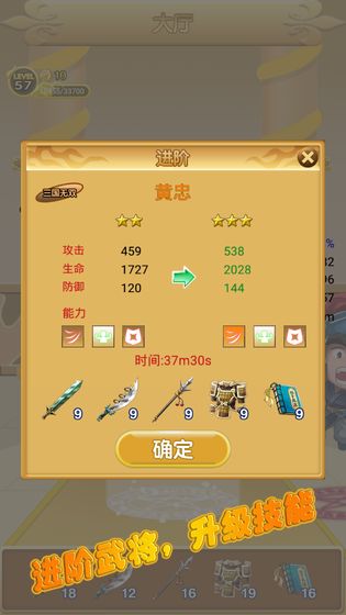 三国冲冲冲安卓版 v1.2.1安卓版 2