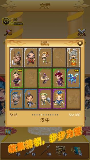 三国冲冲冲安卓版 v1.2.1安卓版 4