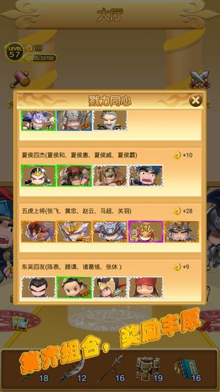 三国冲冲冲安卓版 v1.2.1安卓版 5