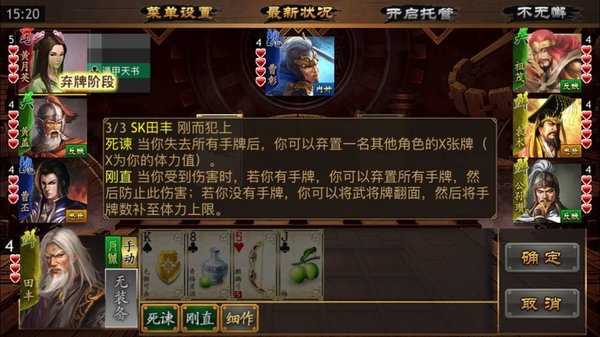 极略三国全神将破解版下载 v5.0.1 安卓版 2