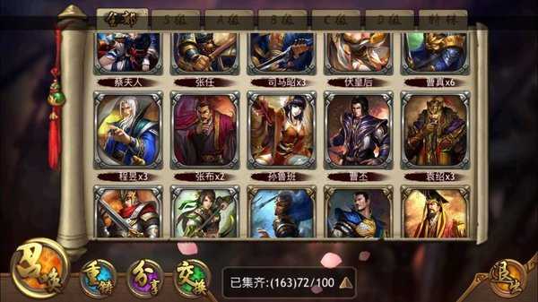 极略三国全神将破解版下载 v5.0.1 安卓版 3