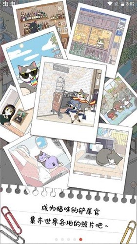 猫友圈猫咪的旅行无限钻石版下载 V1.8.3 安卓版 4