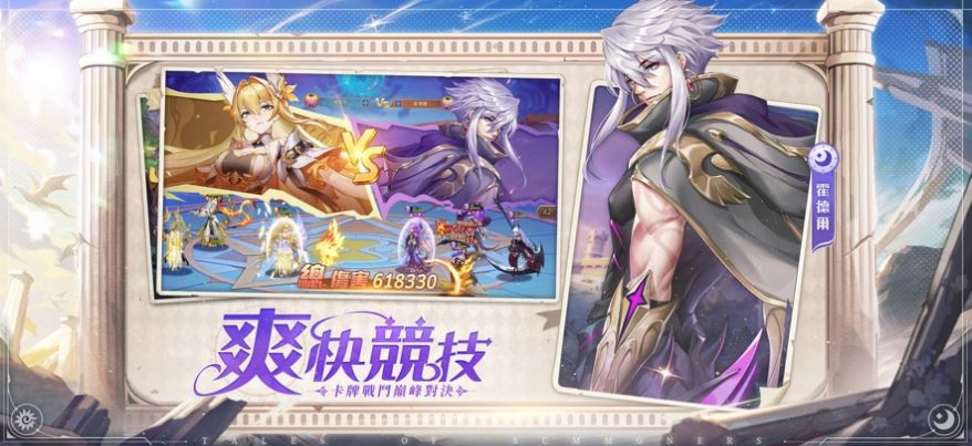 神明召唤师击杀吸血鬼最新版下载 v1.0.17安卓版 3