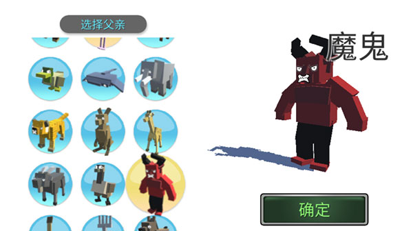 动物融合模拟器中文版最新版下载 v200251 安卓版 5