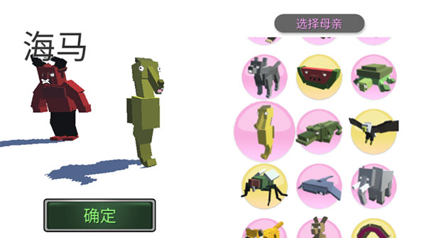 动物融合模拟器中文版最新版下载 v200251 安卓版 4