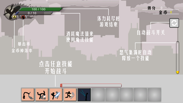 暴怒火柴人中文版下载(Stickman Fight) v1.3.0安卓版 2