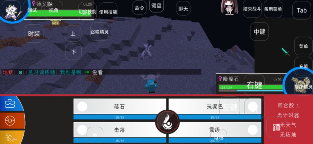 胡胡宝可梦游戏安卓版下载 v0.8安卓版 4