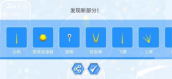 孢子进化论2安卓无限基因版下载 v1.0.3 安卓版 3