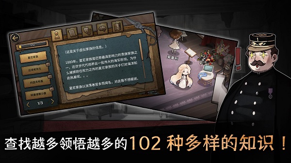 迈哲木歌剧魅影无限金币版下载 v5.4.2 安卓版 4