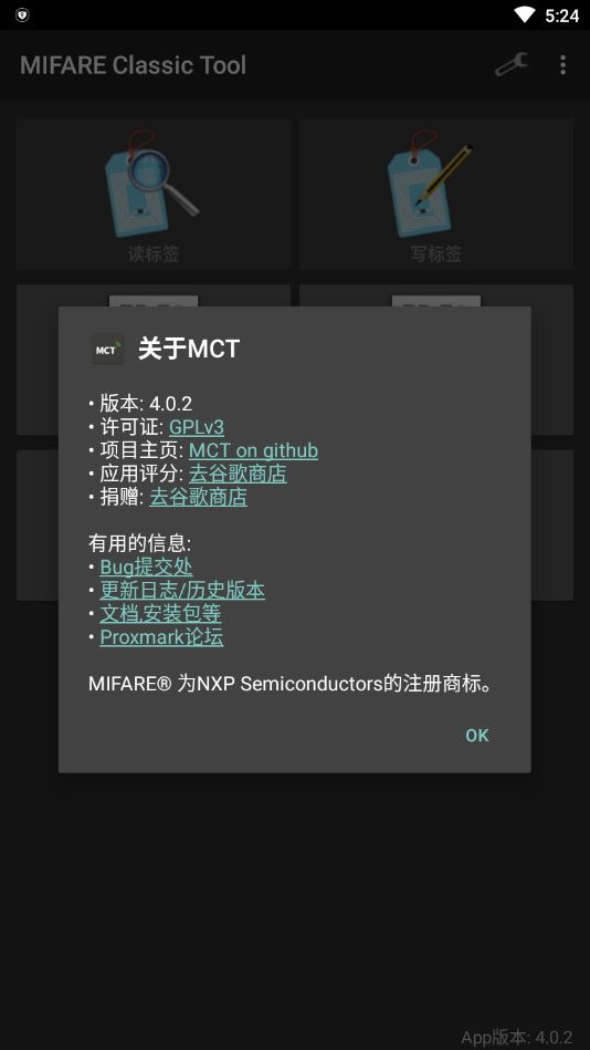 mifare classic tool(mct)汉化版下载 v4.1.0 安卓版 3