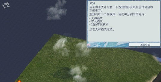 模拟城市4尖峰时刻中文版下载 v1.38.0.99752 安卓版 1